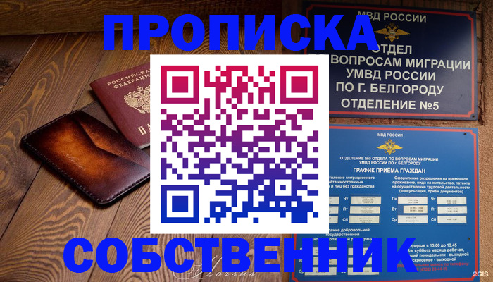 временная регистрация 2026 в Суздали